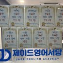 제이드영어학원 - 용인시 기흥구 죽전로 50 | 제이드영어학원