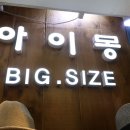 아이몽밀리오레