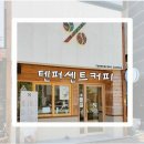 텐퍼센트커피명지국제 이미지