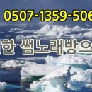 썸 노래연습장 이미지