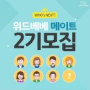 위드베베 이미지