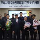 강원종합공사