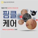 잠실고운세상피부과의원 이미지