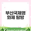 (주)부일기획 | 부산국제영화제의 역사와 발전은 어떻게 이루어졌을까