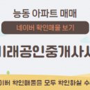 동탄21공인중개사사무소 이미지