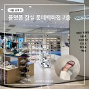 플랫폼 롯데백화점 잠실점 베자 테바 샌들 운동화