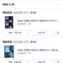 한국사 이야기1 (성인) | 제79회 한능검 한국사능력검정시험 1급 합격 후기 (2주 공부, 1트) | 노베이스 이과생 | 최태성, 공부돼지