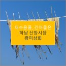 광미상회