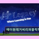 대치2-117 | 강남 대치동 대치 영어학원 어학원 에이원레거씨리퍼블릭학원 대치 영어학원 에이원레거씨리퍼블릭학원