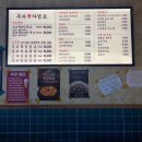 커피베이성남신흥역점 | 성남 맛집 고기집 무쇠뚝삼겹 신흥역점