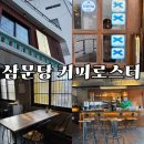 삼문당