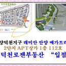 래미안메가트리아213동 앞 이미지