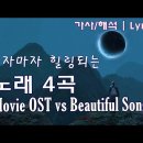 ❤️ 꿀의 비밀//힐링 노래4곡//소향의 노래 모음집30곡 이미지