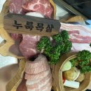 본가숯불목살구이 이미지