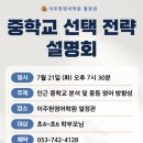 이주현영어열정관학원