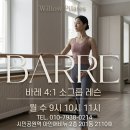 크린토피아시민운동장점 | 인천 주안 바레 선착순 모집! 시민공원역 아인병원 윌로우필라테스 가성비 운동 추천