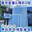 월드메르디앙(아) 이미지