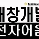 (주)해창기업 이미지