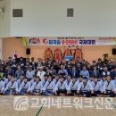 한국종합무술교육협회