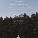서양화 | [공지] W9. [서양화 스냅] 제주도 웨딩 스냅 촬영 후기 ! (+유아오 헬퍼) 추천 장소🤵🏻🩶👰🏻