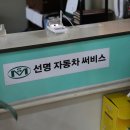 선명자동차정비 이미지