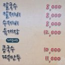 인생칼국수 이미지