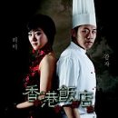 중화원 | 중식당 정왕동맛집ㅣ중화원 간짜장&amp;해물짬뽕&amp;칠리새우 후기