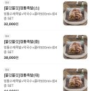 족발사관학교장림점 이미지