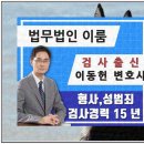 횡령죄 처벌혐의와 공소시효는 이미지