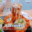 주남셀프주유소 | 창원 돈까스 맛집 바삭고소촉촉 돈까스 먹으러 GoGo!!