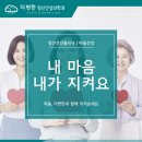 마음동행정신건강의학과의원 이미지