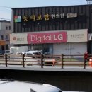 봉황당구장 네이버블로그