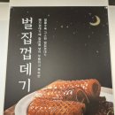 호돈뒷고기 효자점 이미지