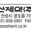 아산제약㈜ 이미지