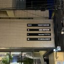 비놀로지 | 청담 와인바 비놀로지 방문 후기｜분위기 좋은 청담동 와인바 추천(영업종료)