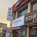 키오스크_다날 | 안성 깍두기 본점 쭈꾸미 방문기 – 매운맛 추천! 다양한 찬과 푸짐한 한상 총정리