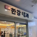 김포강심장내과의원 이미지