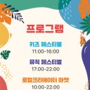 (행사) 2023 세종파크뮤직페스티벌 네이버블로그