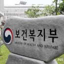 어진동_보건복지부 뉴시스