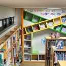 당리작은도서관 | [강연 참여후기 4]작은 도서관의 장서개발과 공간 구성:책만 보면 콩닥 작은 도서관 김승길 관장