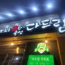 다드림사천점