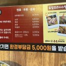 숯불갈비 통큰 무한삼겹 이미지