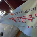 추가네옛날찐빵손만두 이미지