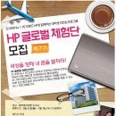 에이치피글로벌