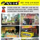 팔천순대 - 아산시 아산밸리중앙로 58-5 | 팔천순대