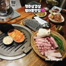 청춘 - 북구 태전동 | 대구 범어동 맛집 구워주는 웨이팅 고깃집 청춘삼겹살 후기