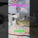 걱정말아요 그대(전인권/이적) 잔잔한/힐링/휴식/위로/감성/커버송/코드/원본(설명참조)추억의 명곡/응답하라ost 이미지