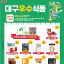 팔공식품 경북매일