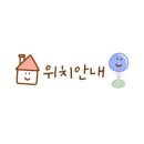 육회한물고기