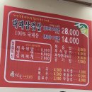 UR(광주광역시)-[용아로]-상-28 | [하남2지구/칠우대패삼겹살]하남2지구맛집/대패맛집